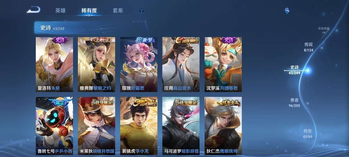 WZKM3268649王者荣耀账号详情图6