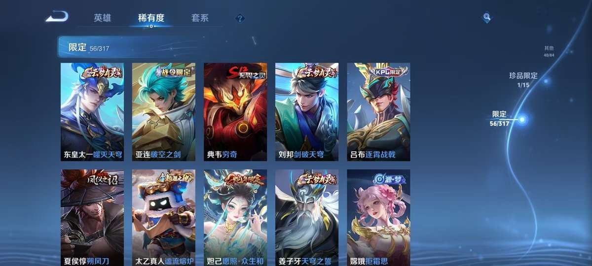 WZKM3268649王者荣耀账号详情图7