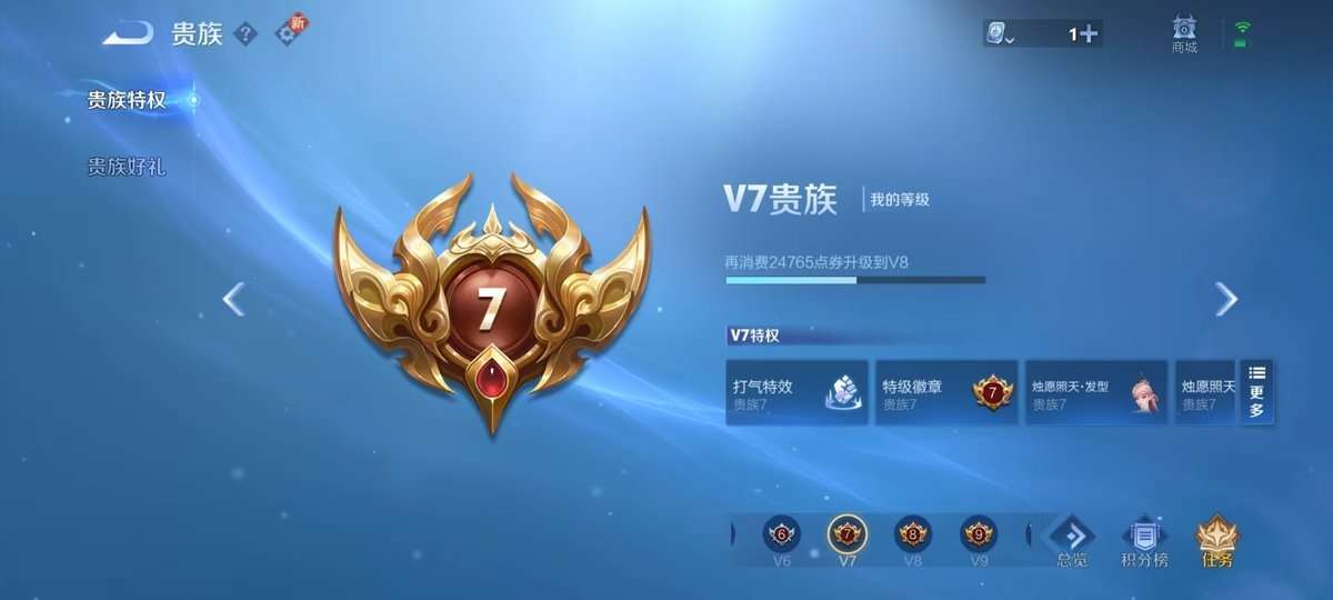 WZKM3268649王者荣耀账号详情图8