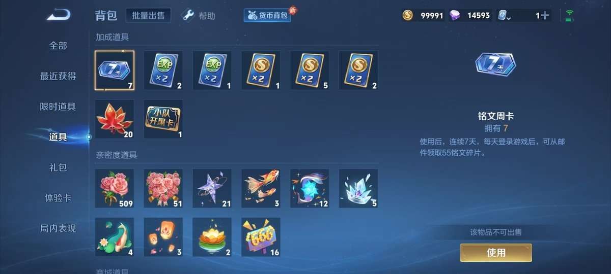 WZKM3268649王者荣耀账号详情图9