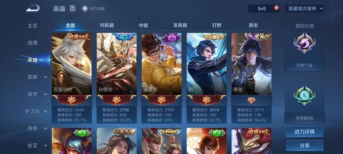WZKM3268703王者荣耀账号详情图3 WZKM3268703王者荣耀账号详情图3