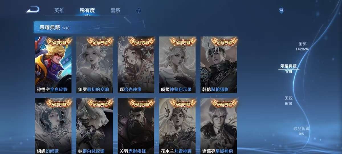 WZKM3268703王者荣耀账号详情图4 WZKM3268703王者荣耀账号详情图4
