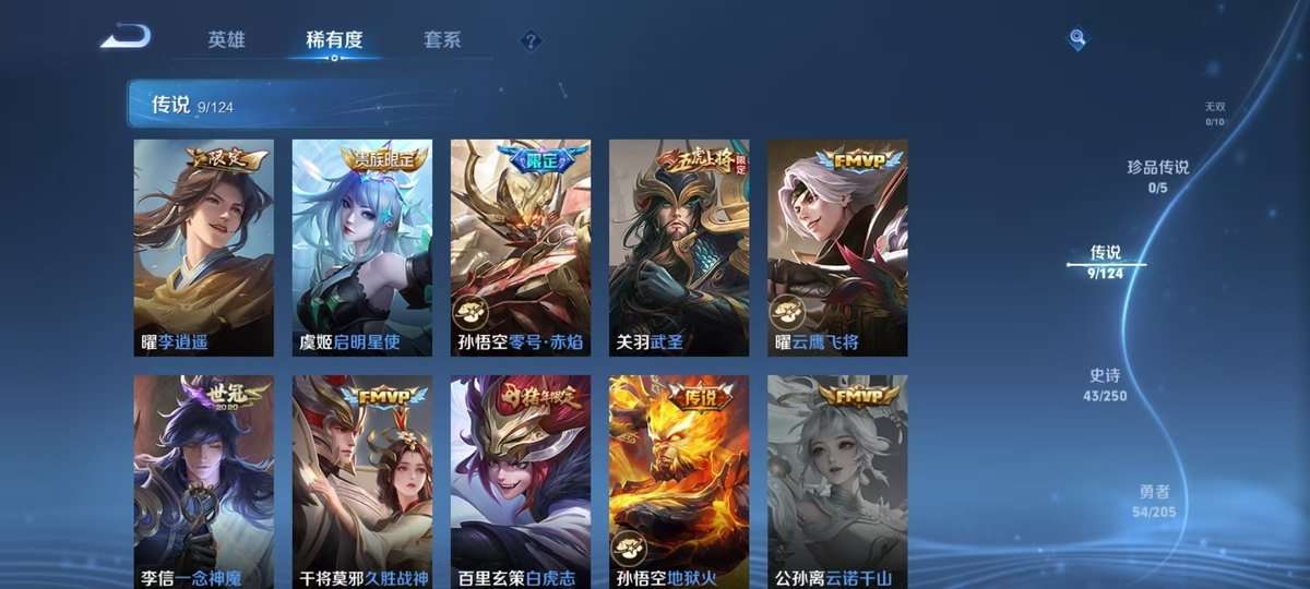 WZKM3268703王者荣耀账号详情图5 WZKM3268703王者荣耀账号详情图5