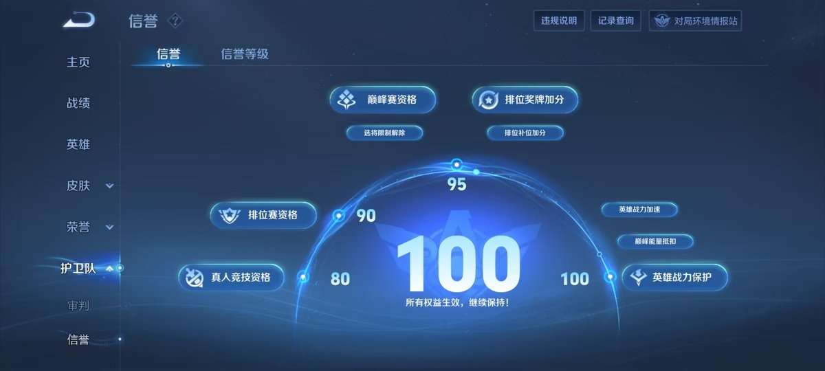 WZKM3268703王者荣耀账号详情图6 WZKM3268703王者荣耀账号详情图6