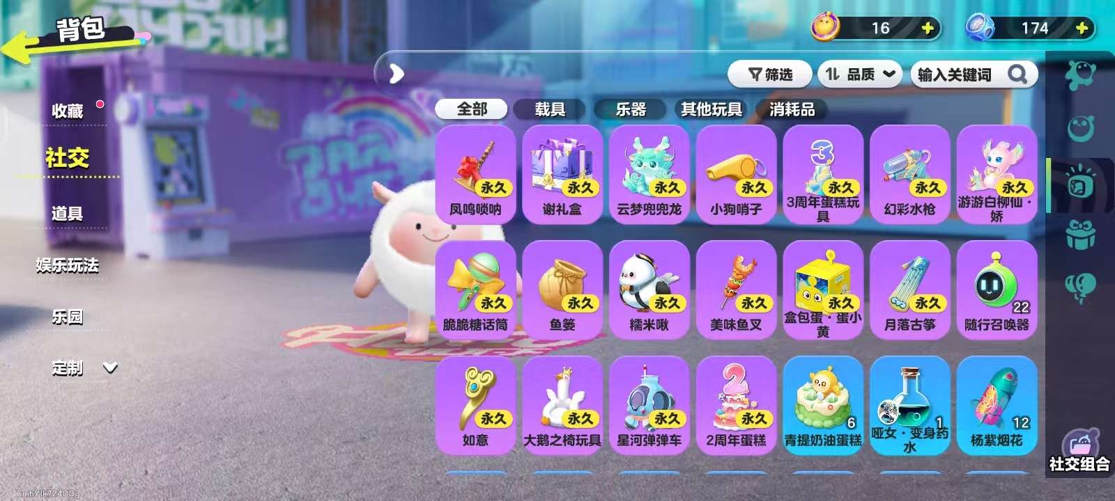 DZKM31321蛋仔派对账号详情图9