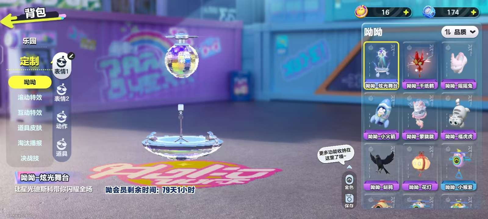 DZKM31321蛋仔派对账号详情图10