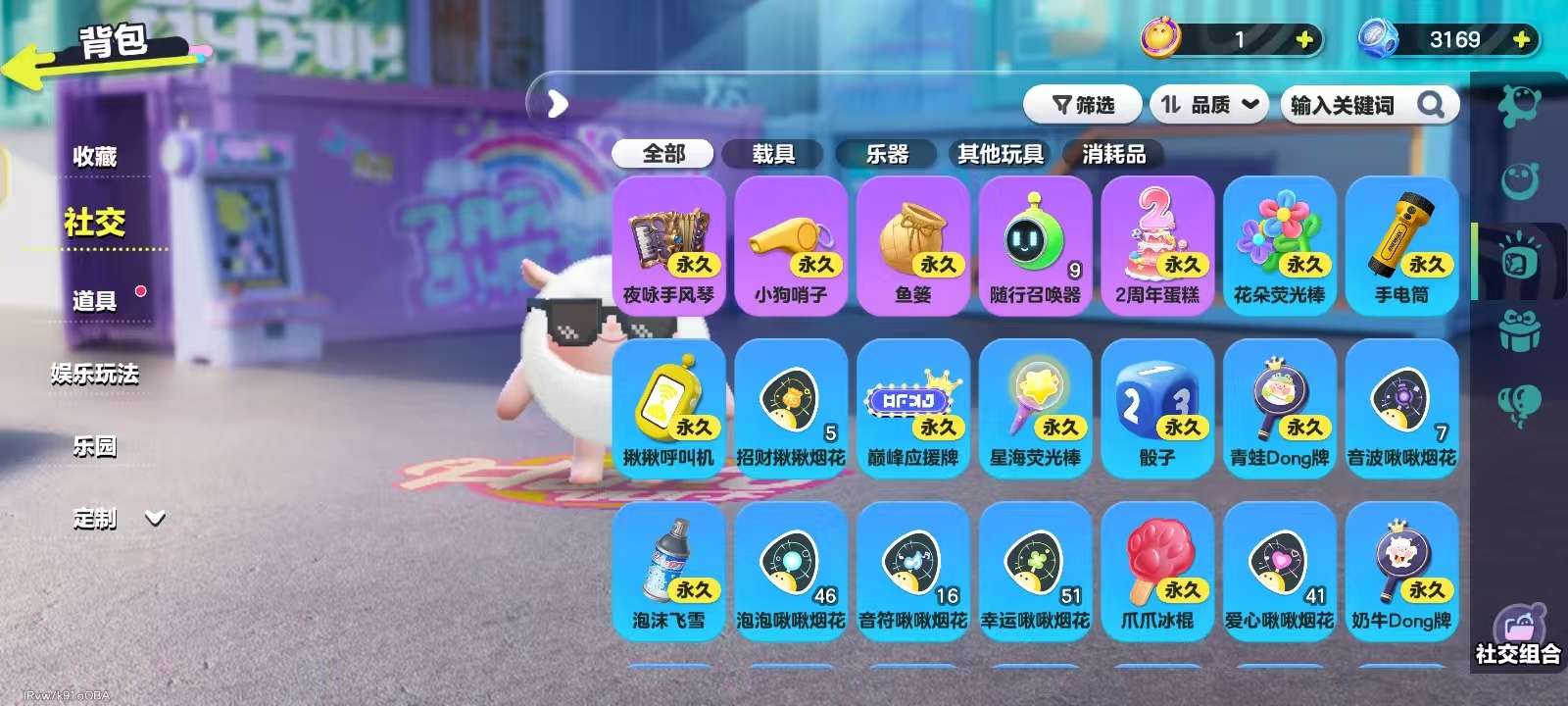 DZKM31323蛋仔派对账号详情图9