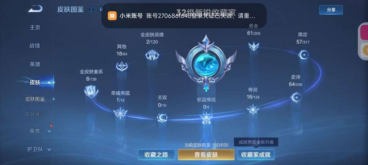 WZKM3268971王者荣耀账号详情图2