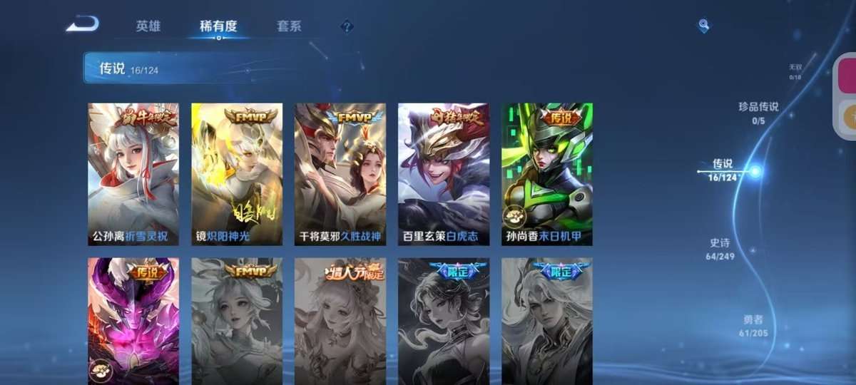 WZKM3268971王者荣耀账号详情图5
