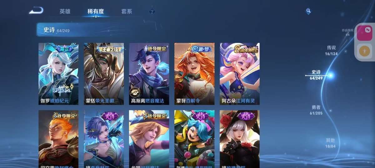 WZKM3268971王者荣耀账号详情图6