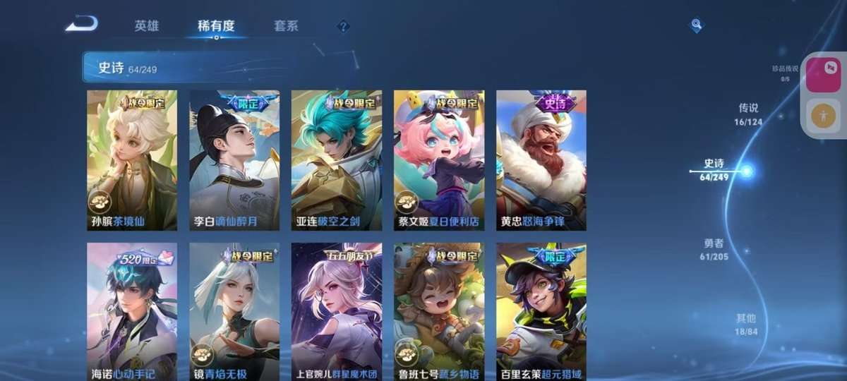 WZKM3268971王者荣耀账号详情图7