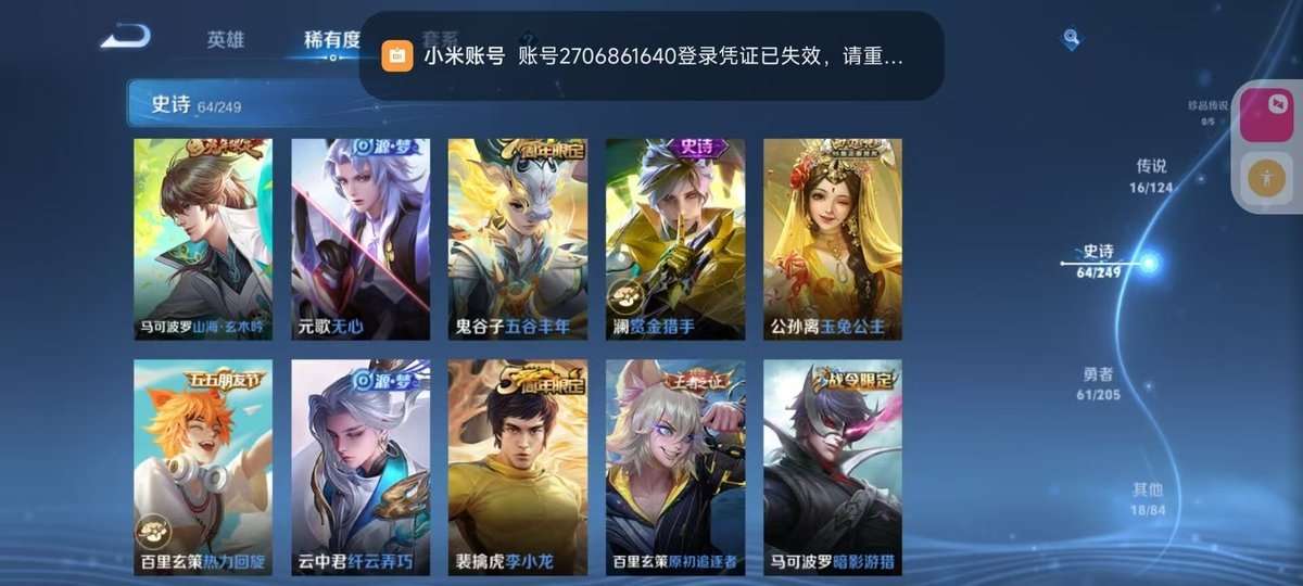 WZKM3268971王者荣耀账号详情图9