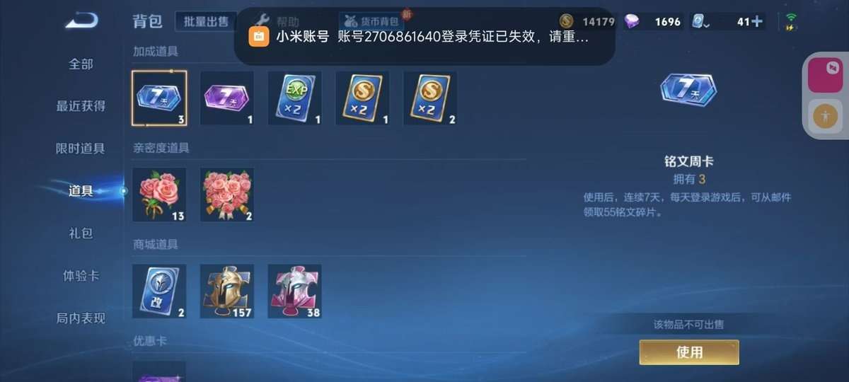 WZKM3268971王者荣耀账号详情图11