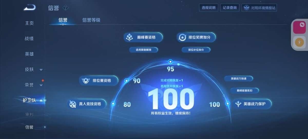 WZKM3268971王者荣耀账号详情图12