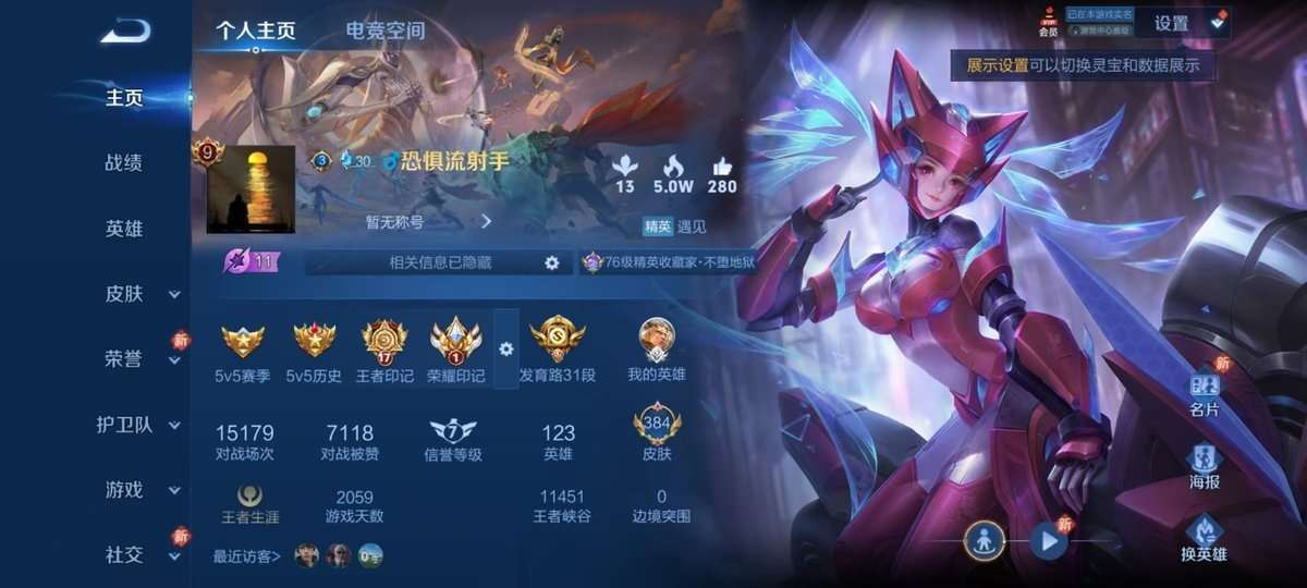 王者荣耀账号安卓QQV9 4典藏 26传说 123史诗 384皮肤 123英雄 1金标 天鹅之梦,鸣剑·曳影,赤影疾锋,弑枪猎影 至尊宝,白虎志,李逍遥,地狱火,冠军飞将,猫影幻舞,久胜战神,一念神魔,末日机甲-孙尚香,