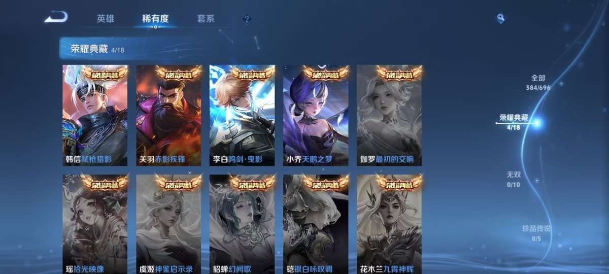 WZKM3269550王者荣耀账号详情图4 WZKM3269550王者荣耀账号详情图4