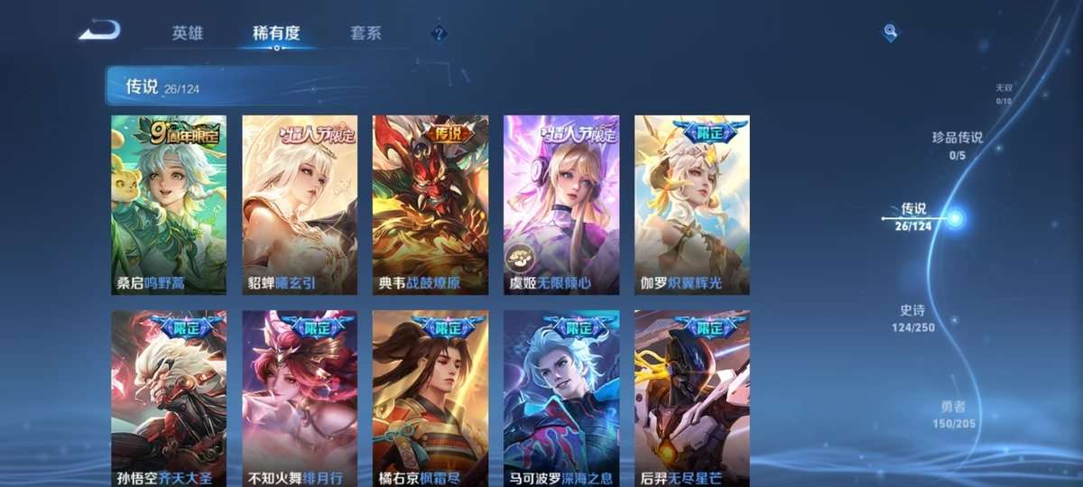 WZKM3269550王者荣耀账号详情图5 WZKM3269550王者荣耀账号详情图5