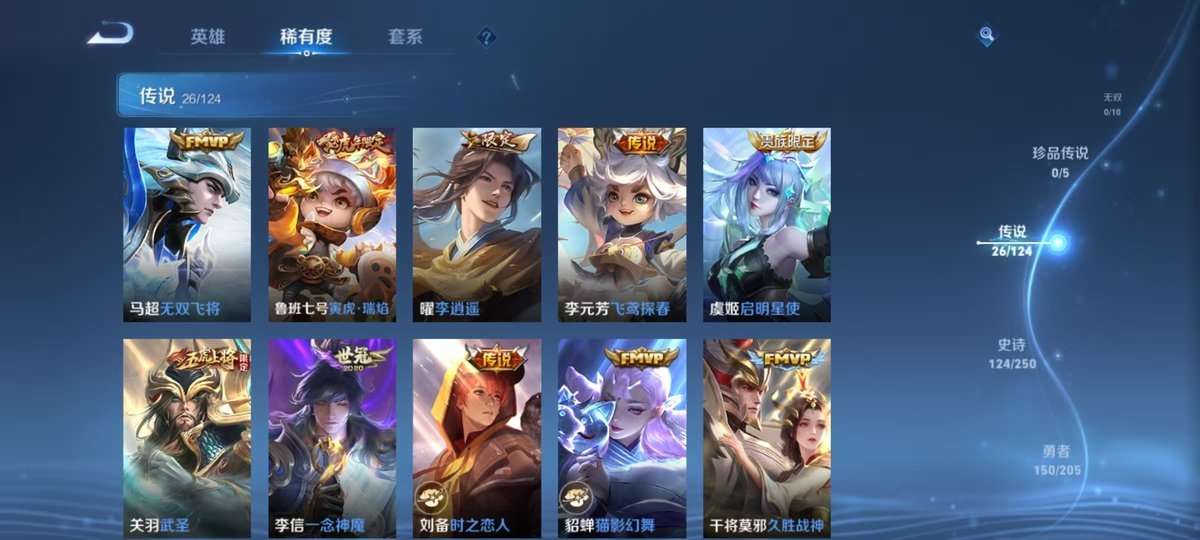 WZKM3269550王者荣耀账号详情图6 WZKM3269550王者荣耀账号详情图6