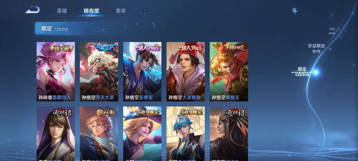 WZKM3269550王者荣耀账号详情图8 WZKM3269550王者荣耀账号详情图8