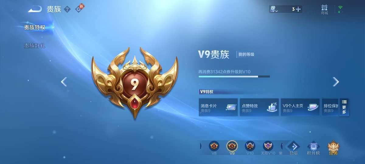WZKM3269550王者荣耀账号详情图9 WZKM3269550王者荣耀账号详情图9