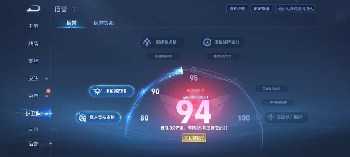 WZKM3269550王者荣耀账号详情图10 WZKM3269550王者荣耀账号详情图10