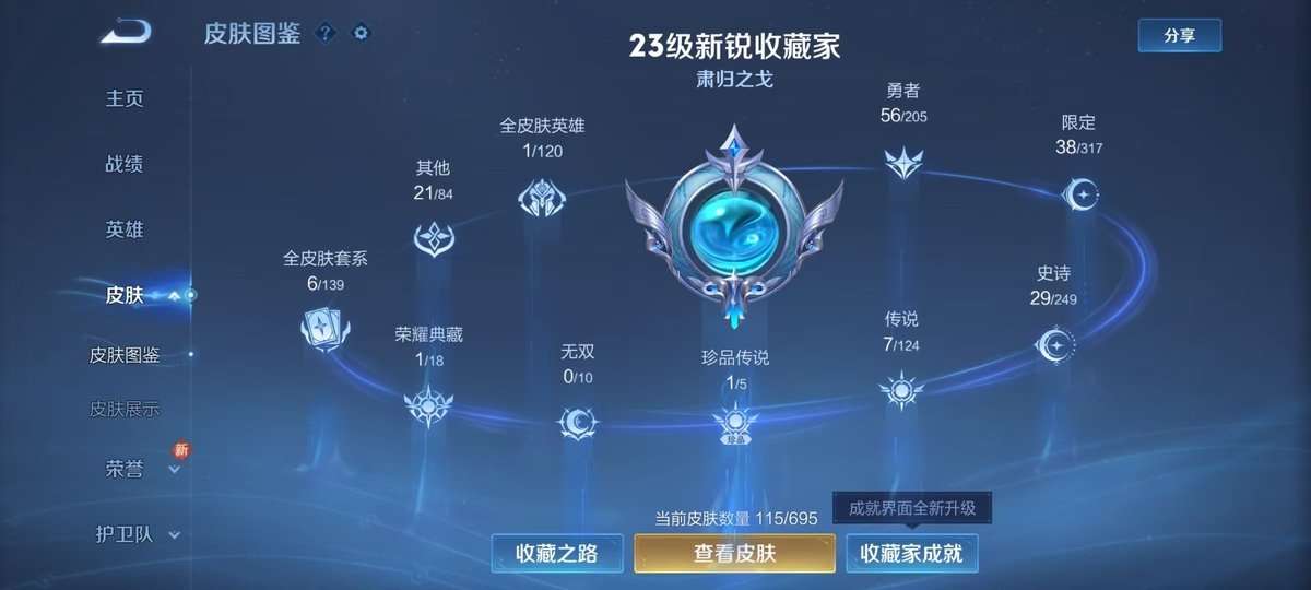 WZKM3269558王者荣耀账号详情图2 WZKM3269558王者荣耀账号详情图2
