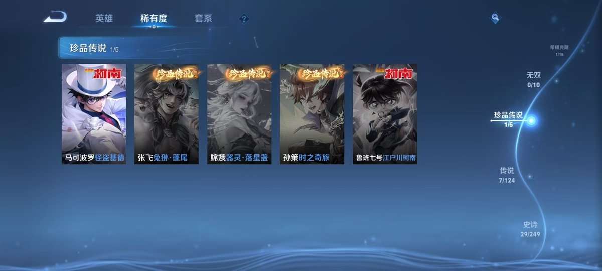 WZKM3269558王者荣耀账号详情图4 WZKM3269558王者荣耀账号详情图4
