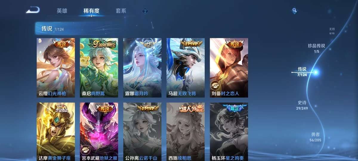WZKM3269558王者荣耀账号详情图5 WZKM3269558王者荣耀账号详情图5