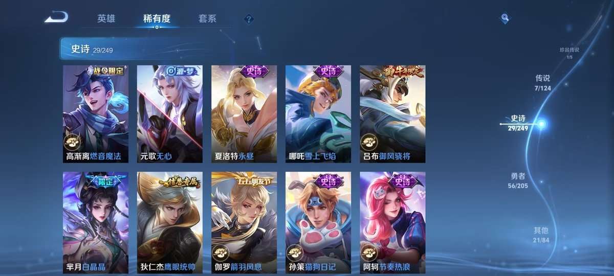 WZKM3269558王者荣耀账号详情图6 WZKM3269558王者荣耀账号详情图6
