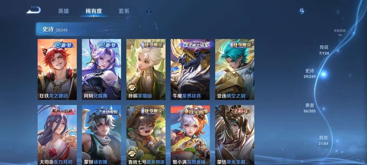 WZKM3269558王者荣耀账号详情图7 WZKM3269558王者荣耀账号详情图7