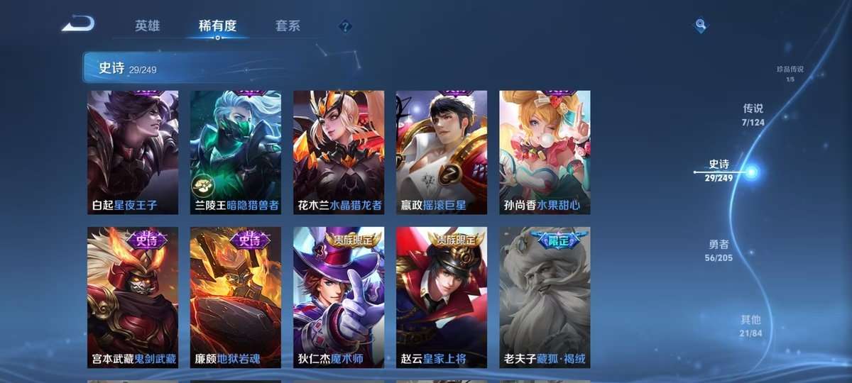 WZKM3269558王者荣耀账号详情图8 WZKM3269558王者荣耀账号详情图8