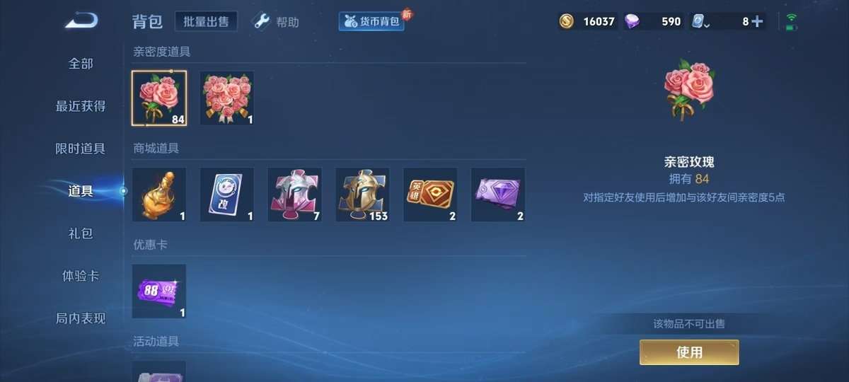 WZKM3269558王者荣耀账号详情图10 WZKM3269558王者荣耀账号详情图10