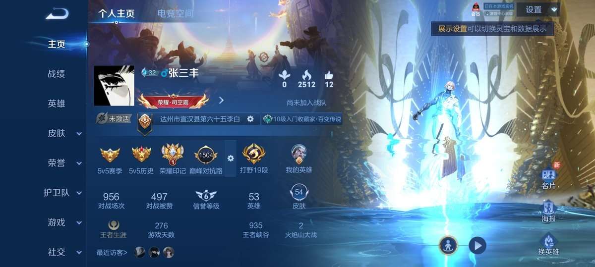 王者荣耀账号安卓QQV6 1典藏 8传说 13史诗 54皮肤 53英雄 鸣剑·曳影,愿照·山河定,愿照·九州拓,黄金射手座,黄金白羊座,一念神魔,末日机甲-孙策,祥瑞亨通,鸣野蒿,暗夜猫娘,偶像歌手,紫霞仙子,乘风破浪,