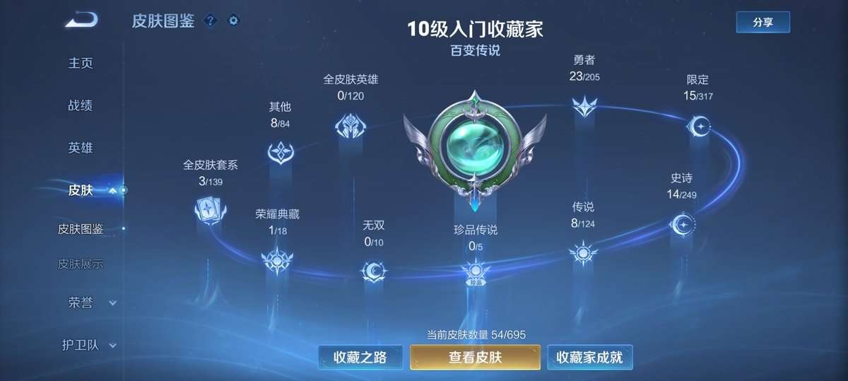WZKM3269590王者荣耀账号详情图2 WZKM3269590王者荣耀账号详情图2