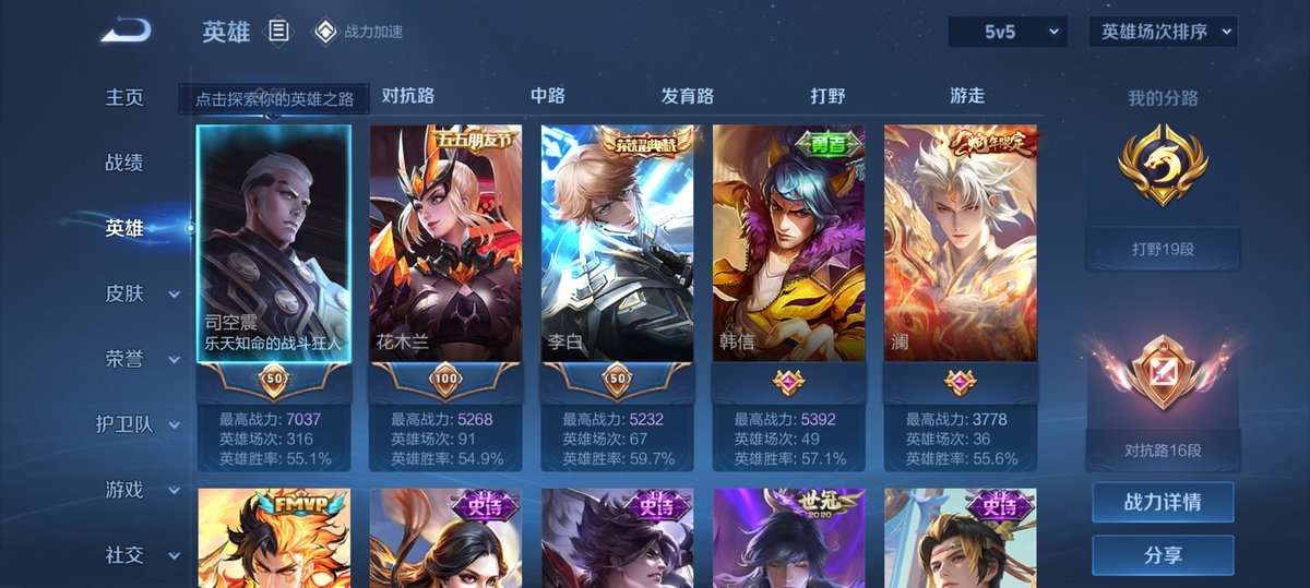 WZKM3269590王者荣耀账号详情图3 WZKM3269590王者荣耀账号详情图3