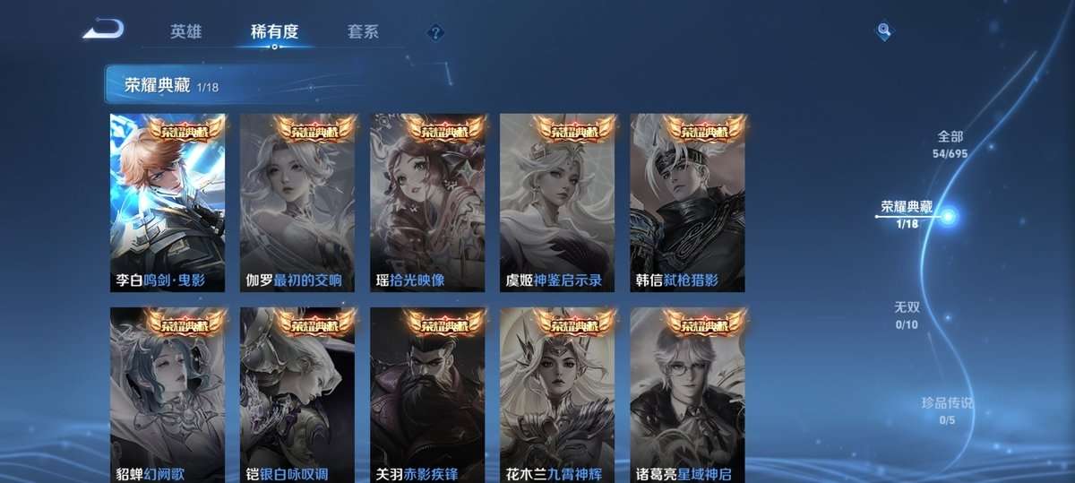 WZKM3269590王者荣耀账号详情图4 WZKM3269590王者荣耀账号详情图4