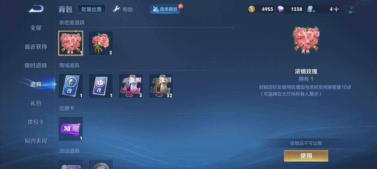 WZKM3269590王者荣耀账号详情图7 WZKM3269590王者荣耀账号详情图7