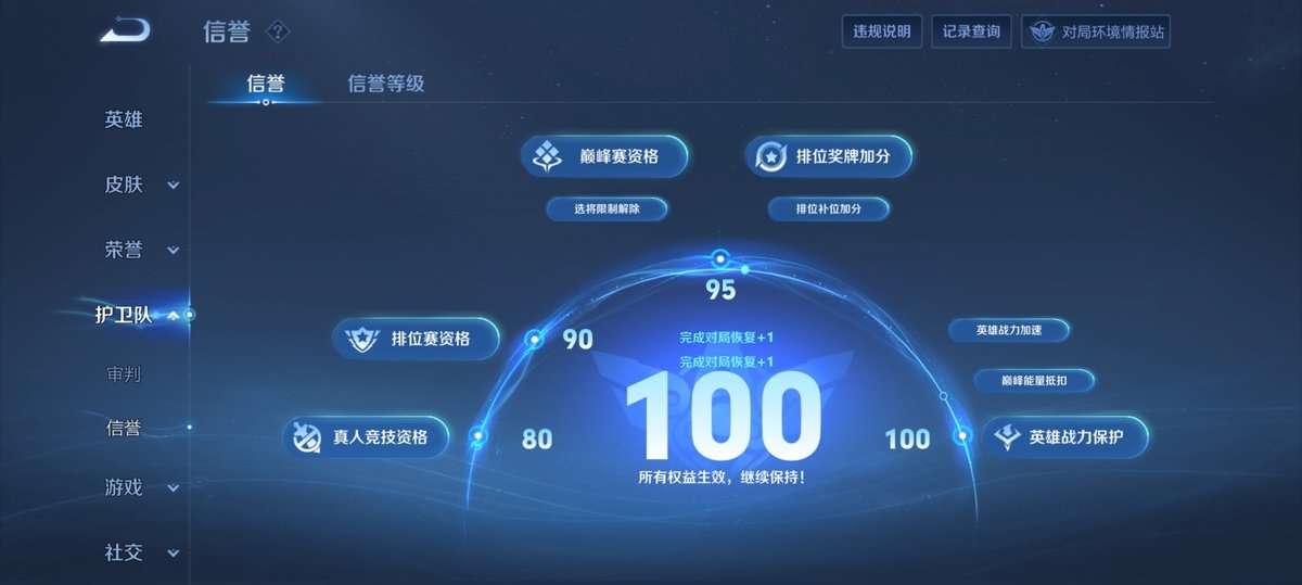 WZKM3269590王者荣耀账号详情图8 WZKM3269590王者荣耀账号详情图8