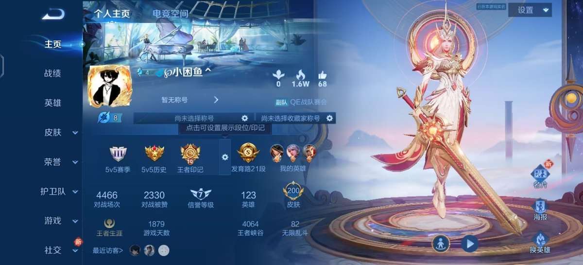 王者荣耀账号安卓QQV7 2典藏 6传说 49史诗 200皮肤 123英雄 九霄神辉,神鉴启示录 黄金射手座,久胜战神,浮生妄,妄想实况,幻光神枪,冰锋战神,天狼狩猎者,朱雀志,五谷丰年,山海·玄木吟,鸣野蒿,逐霄战戟,
