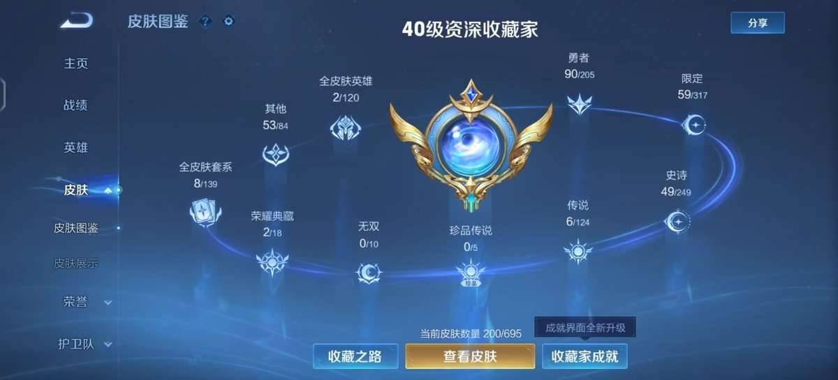 WZKM3269735王者荣耀账号详情图2 WZKM3269735王者荣耀账号详情图2