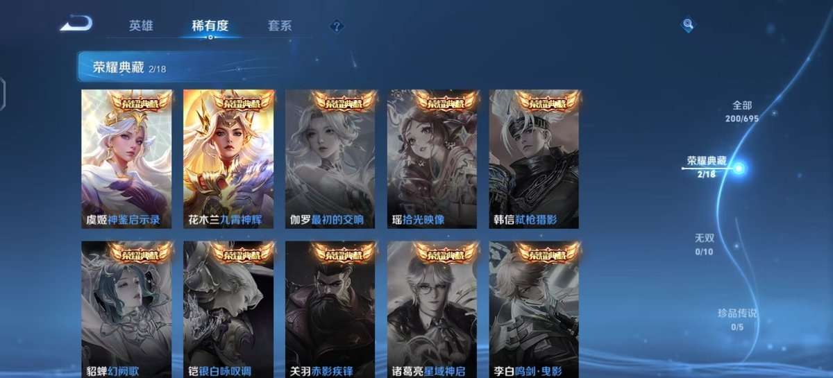 WZKM3269735王者荣耀账号详情图3 WZKM3269735王者荣耀账号详情图3