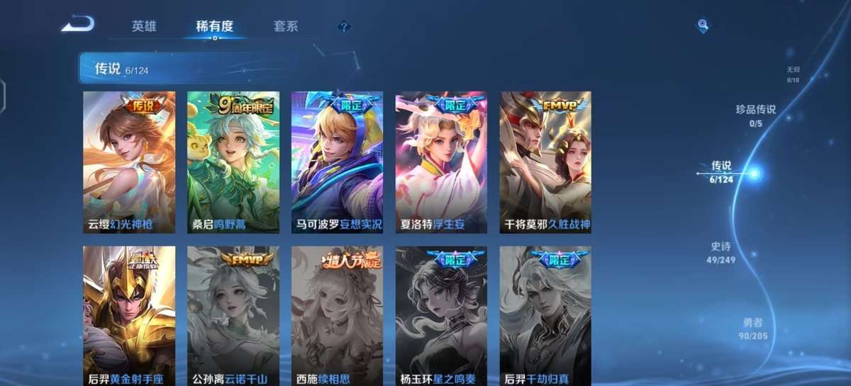 WZKM3269735王者荣耀账号详情图4 WZKM3269735王者荣耀账号详情图4