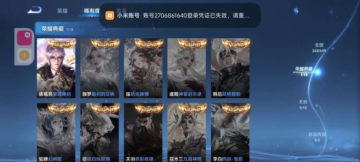 WZKM3269761王者荣耀账号详情图2 WZKM3269761王者荣耀账号详情图2
