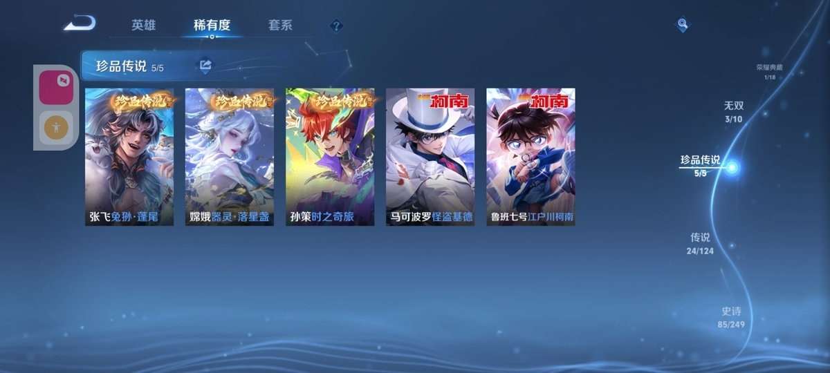 WZKM3269761王者荣耀账号详情图4 WZKM3269761王者荣耀账号详情图4