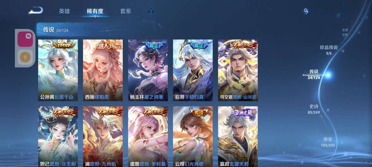 WZKM3269761王者荣耀账号详情图5 WZKM3269761王者荣耀账号详情图5