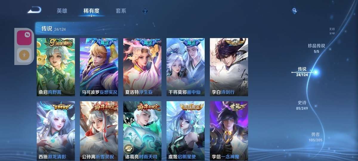 WZKM3269761王者荣耀账号详情图6 WZKM3269761王者荣耀账号详情图6