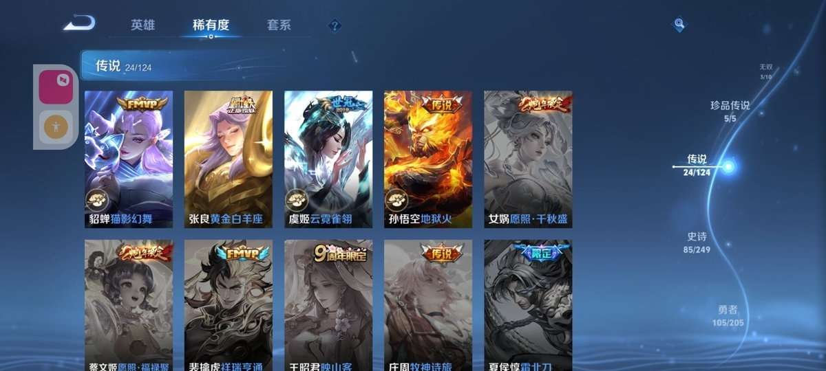 WZKM3269761王者荣耀账号详情图7 WZKM3269761王者荣耀账号详情图7