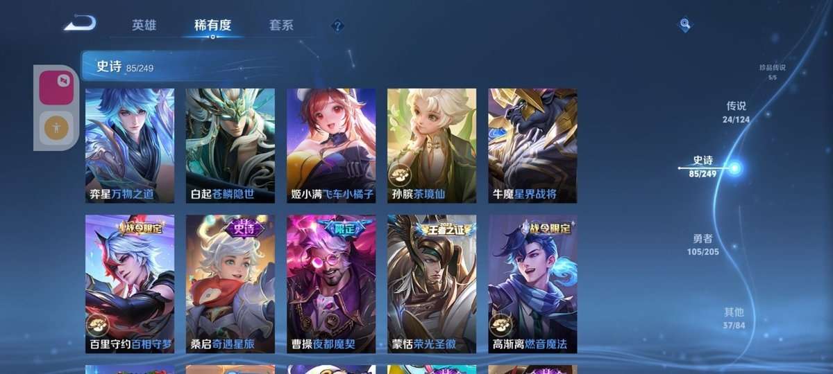WZKM3269761王者荣耀账号详情图8 WZKM3269761王者荣耀账号详情图8