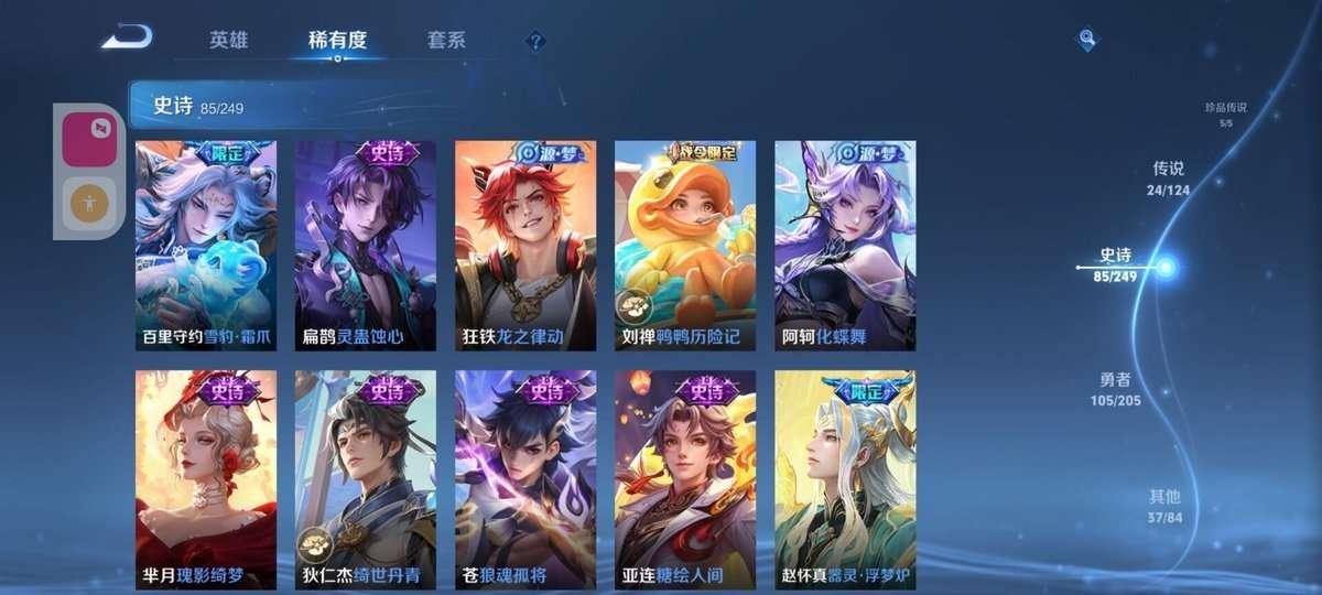 WZKM3269761王者荣耀账号详情图9 WZKM3269761王者荣耀账号详情图9