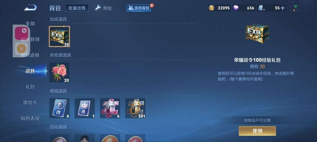 WZKM3269761王者荣耀账号详情图11 WZKM3269761王者荣耀账号详情图11